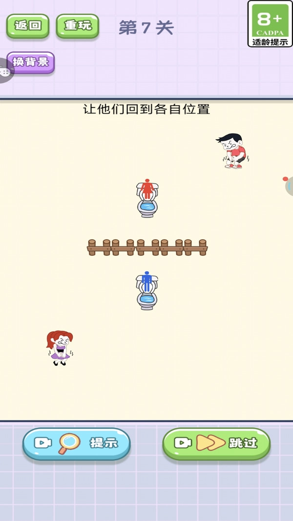 暴走的线条游戏截图1