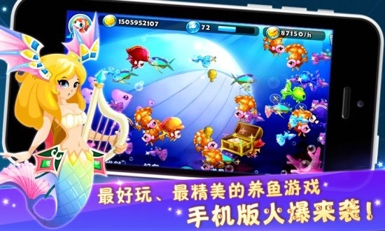 梦幻海底游戏截图1