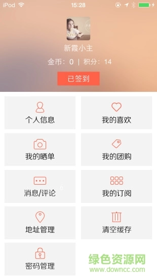 极客海淘手机截图3