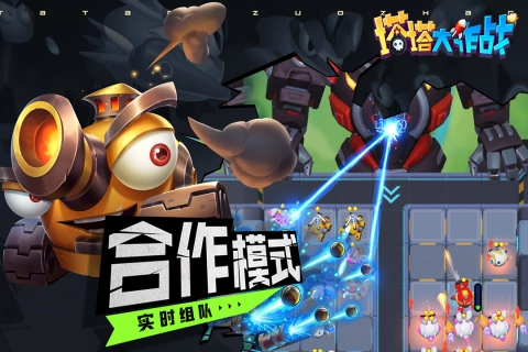 塔塔大作战截图1