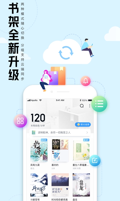 qq阅读手机免费版截图3