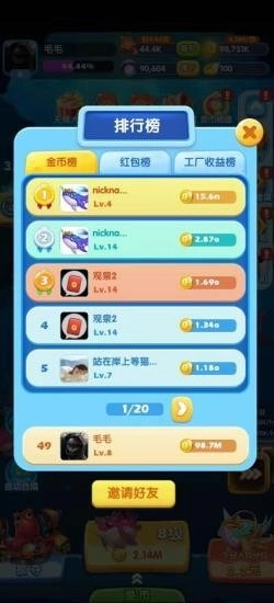 巨鲲工厂红包版截图1