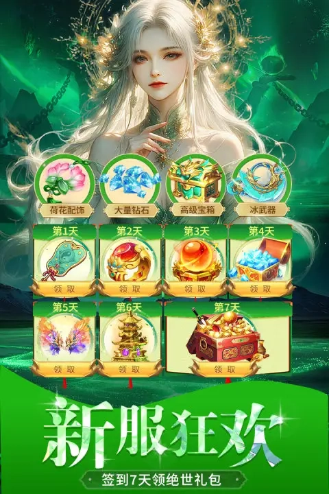 绝世万剑录截图1