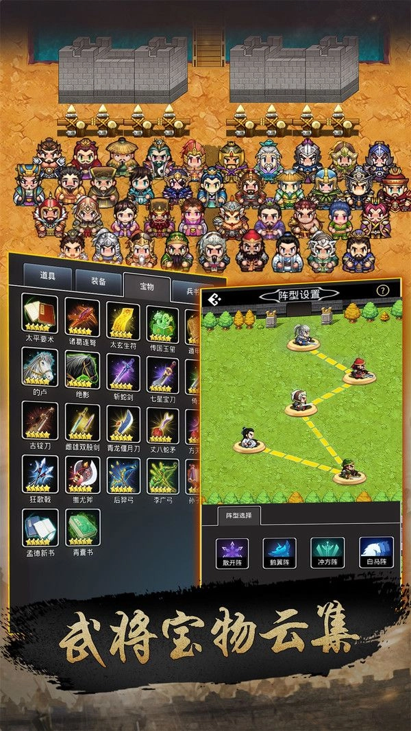 仙国志吞食天地2截图1