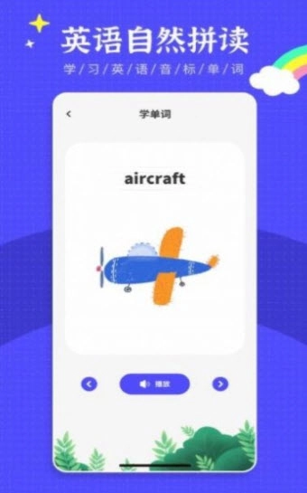 英语绘本阅读截图3