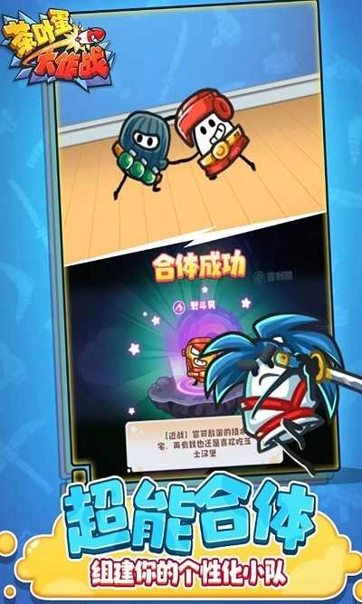 茶叶蛋大作战无广告版截图2