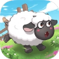 肥羊的幸福生活手机