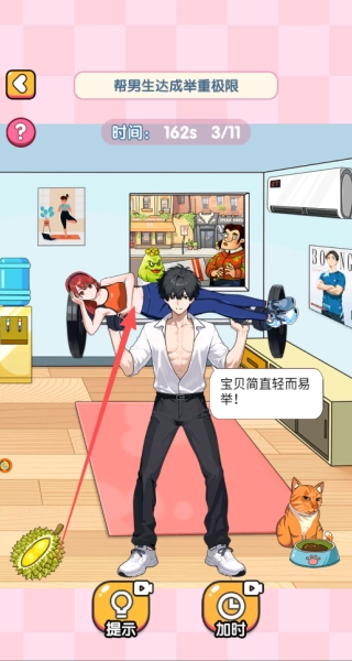 脑力冒险王通用版截图1