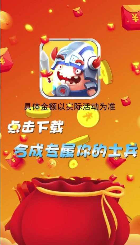 小兵闯天下红包版截图3