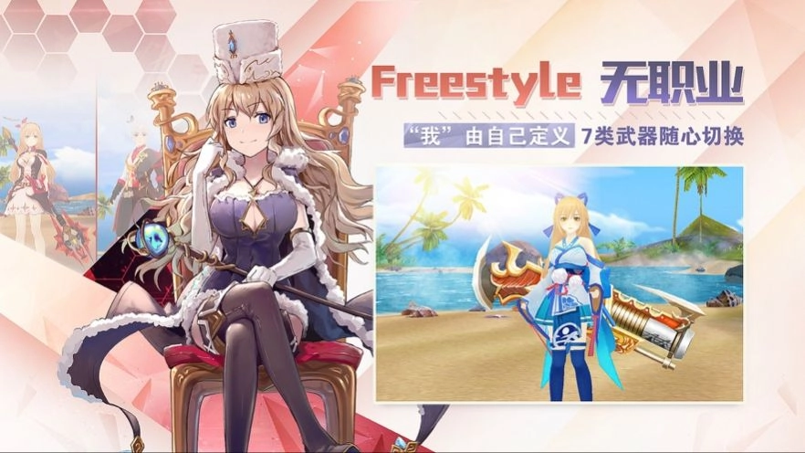 极致X幻想汉化版截图3