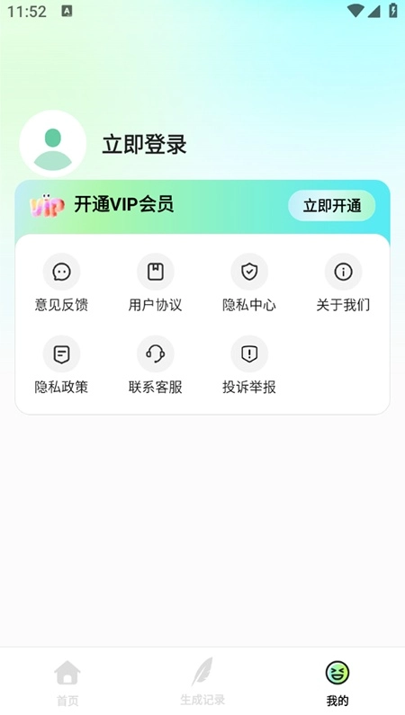 自媒体入门创作助手截图3