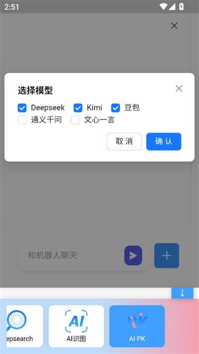 语矩AI软件【更新】截图3
