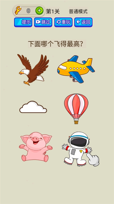 疯狂最强脑洞安卓版截图2