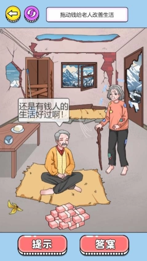 花它十亿手机免费版截图1