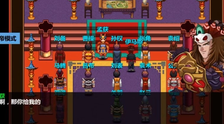 三国大时代4霸王立志版截图2
