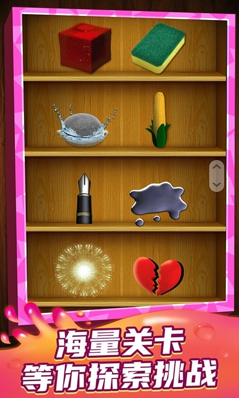 梦想王者之星截图2