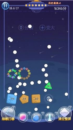 物理弹球王者截图1