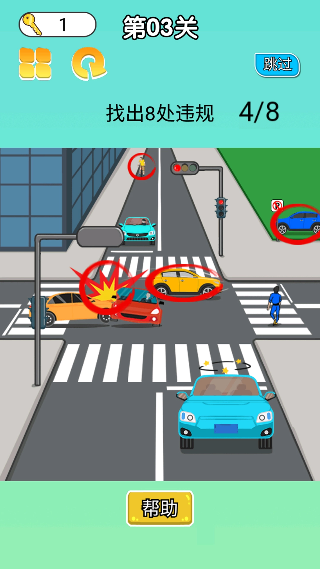 量量你有多厉害截图2