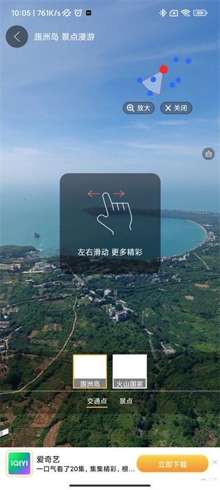 全球实况摄像头截图1
