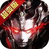 暗黑三国录通用版