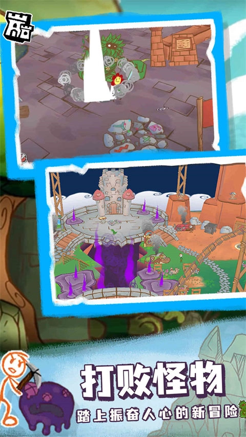 画个火柴人4手机截图1