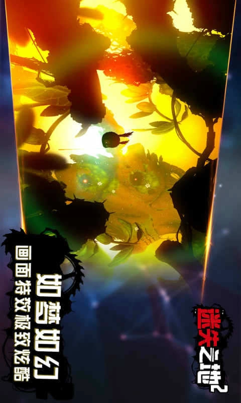 迷失之地2手游免费版截图1