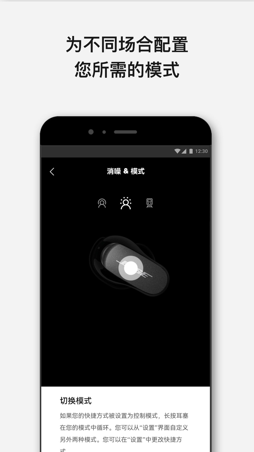 bose音乐安卓版截图2