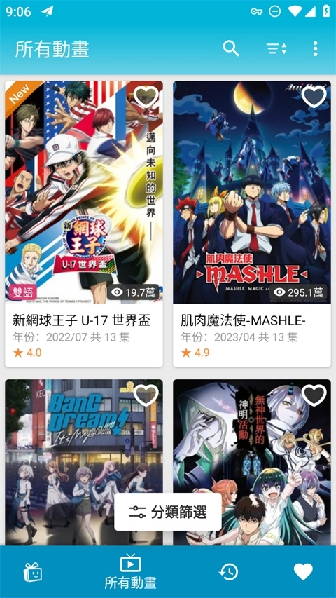 巴哈姆特动画疯截图2