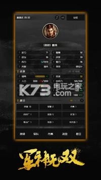 军神无双109无敌版截图3