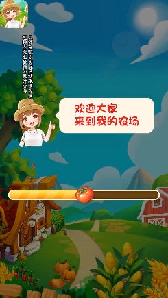 幸福农场主红包版截图3