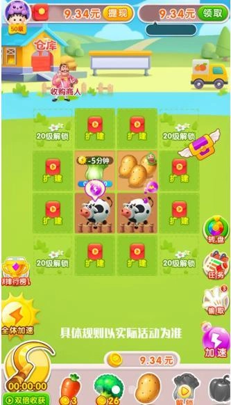 奇迹农场主红包版截图2