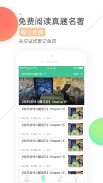 知米背单词免费版截图2
