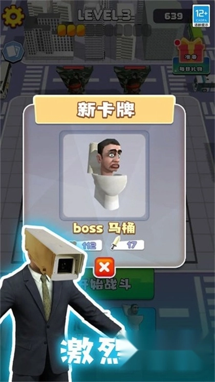 进化吧马桶人截图2