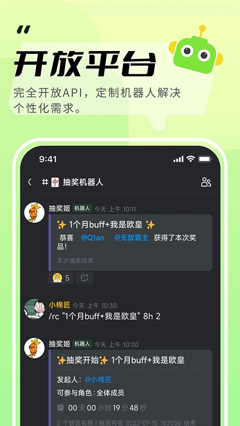 KOOK开黑啦截图3