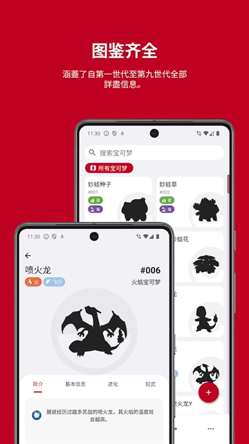 破壳萌图鉴截图3