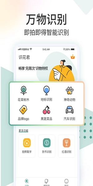 4233盒手游直装版截图2