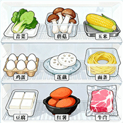 真实做菜模拟游戏