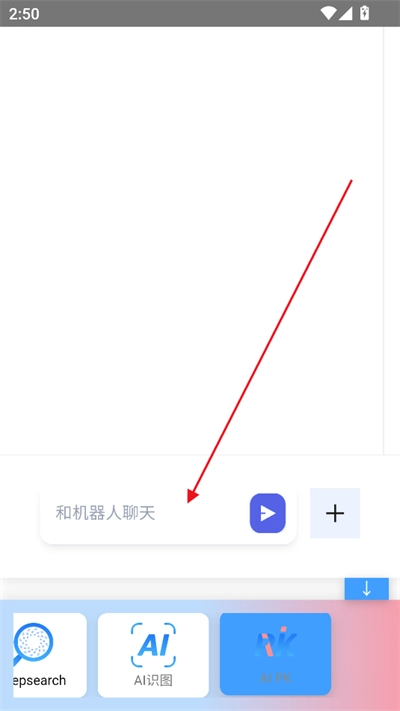 语矩AI软件【更新】截图1