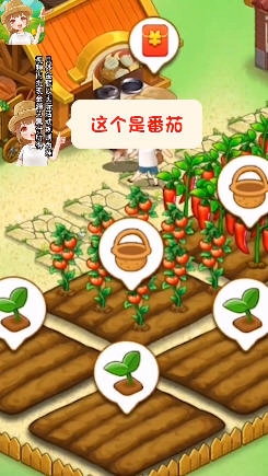 幸福农场主红包版截图2