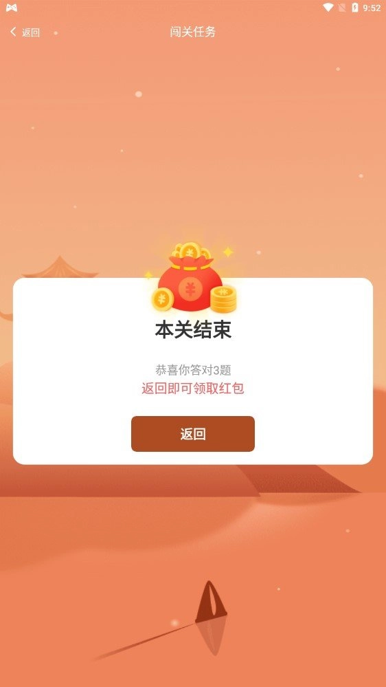 同乡红包群截图2