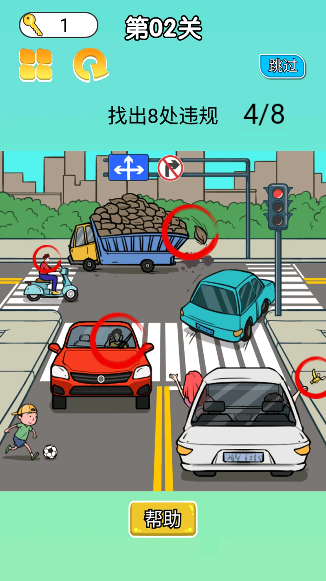 量量你有多厉害截图1