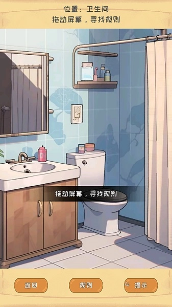 规则恐怖怪谈截图2