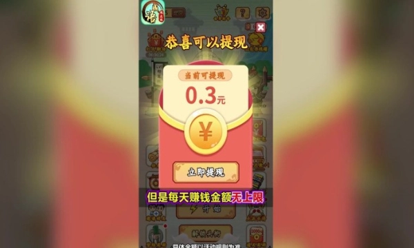 成语极速版截图3