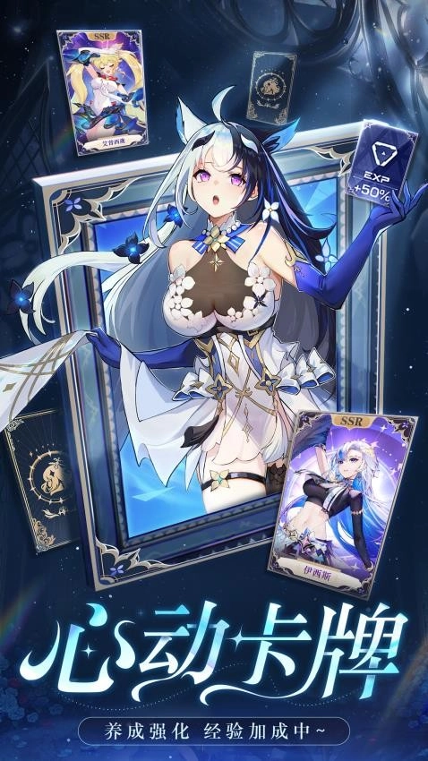 异次元主公免费原版截图1