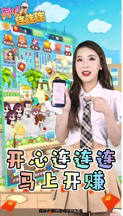 开心连连连红包版截图2