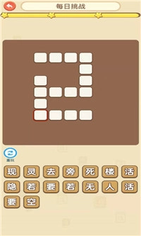 成语爱科普红包版截图1