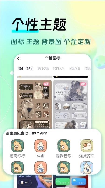全局透明皮肤截图3