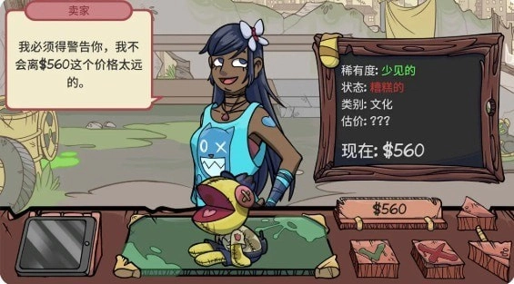 虚拟当铺掌柜人生截图2