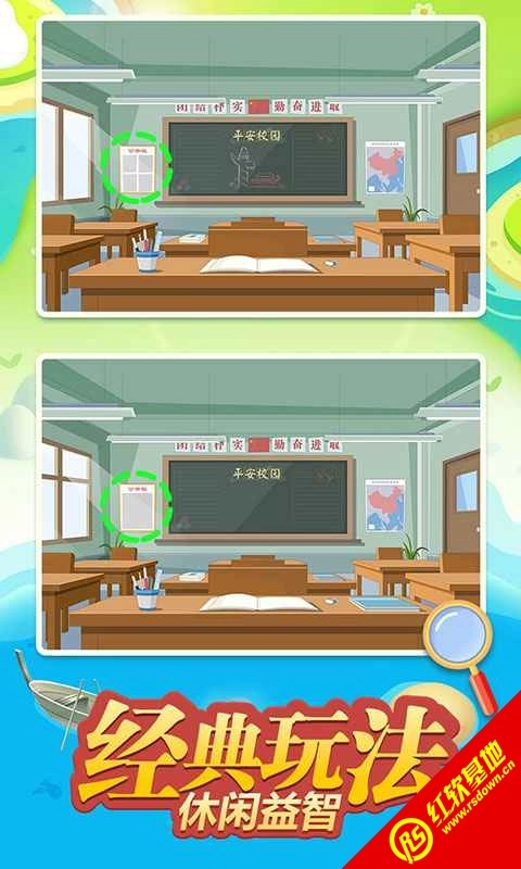 找茬开心之旅截图2