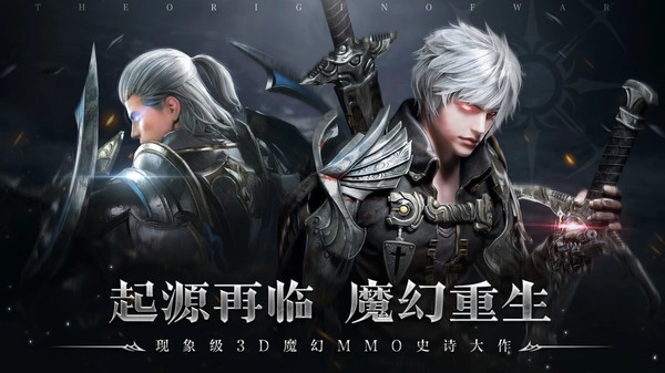 起源战纪红包版截图2